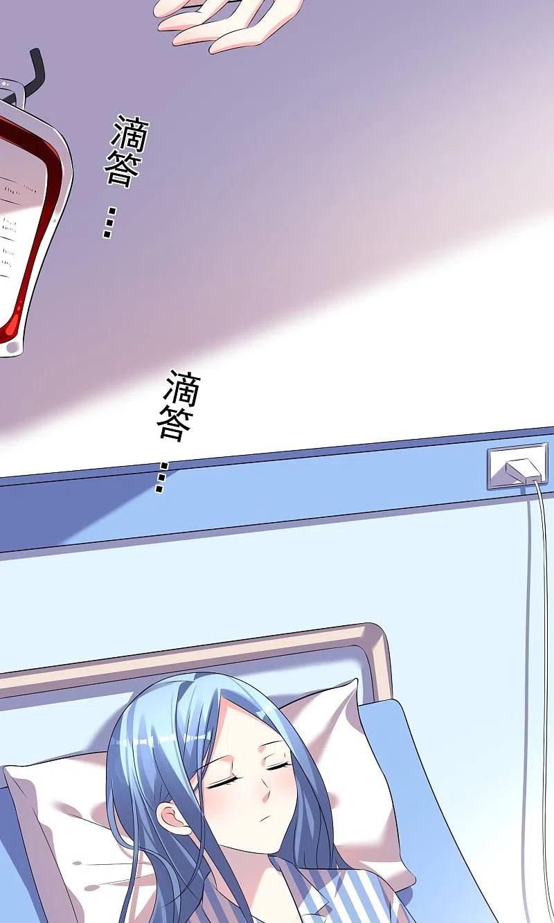 我被总裁黑上了！ - 第140话 - 第2张图