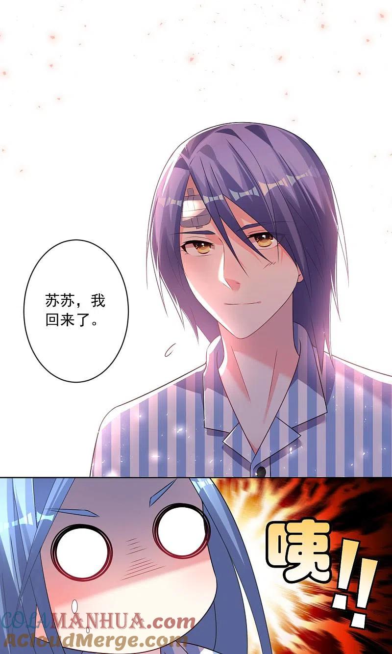 我被总裁黑上了！ - 第140话 - 第25张图