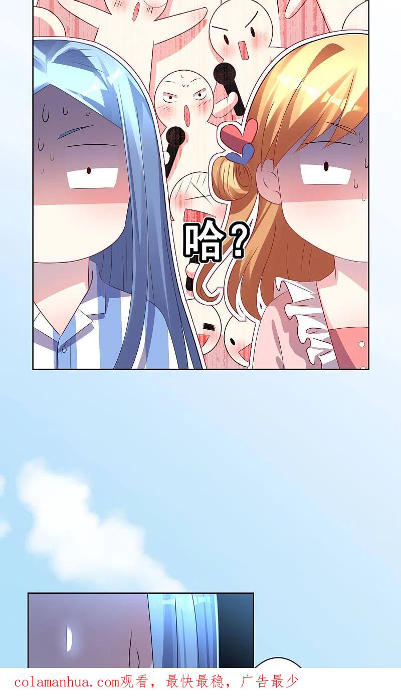 我被总裁黑上了！ - 第141话 - 第26张图