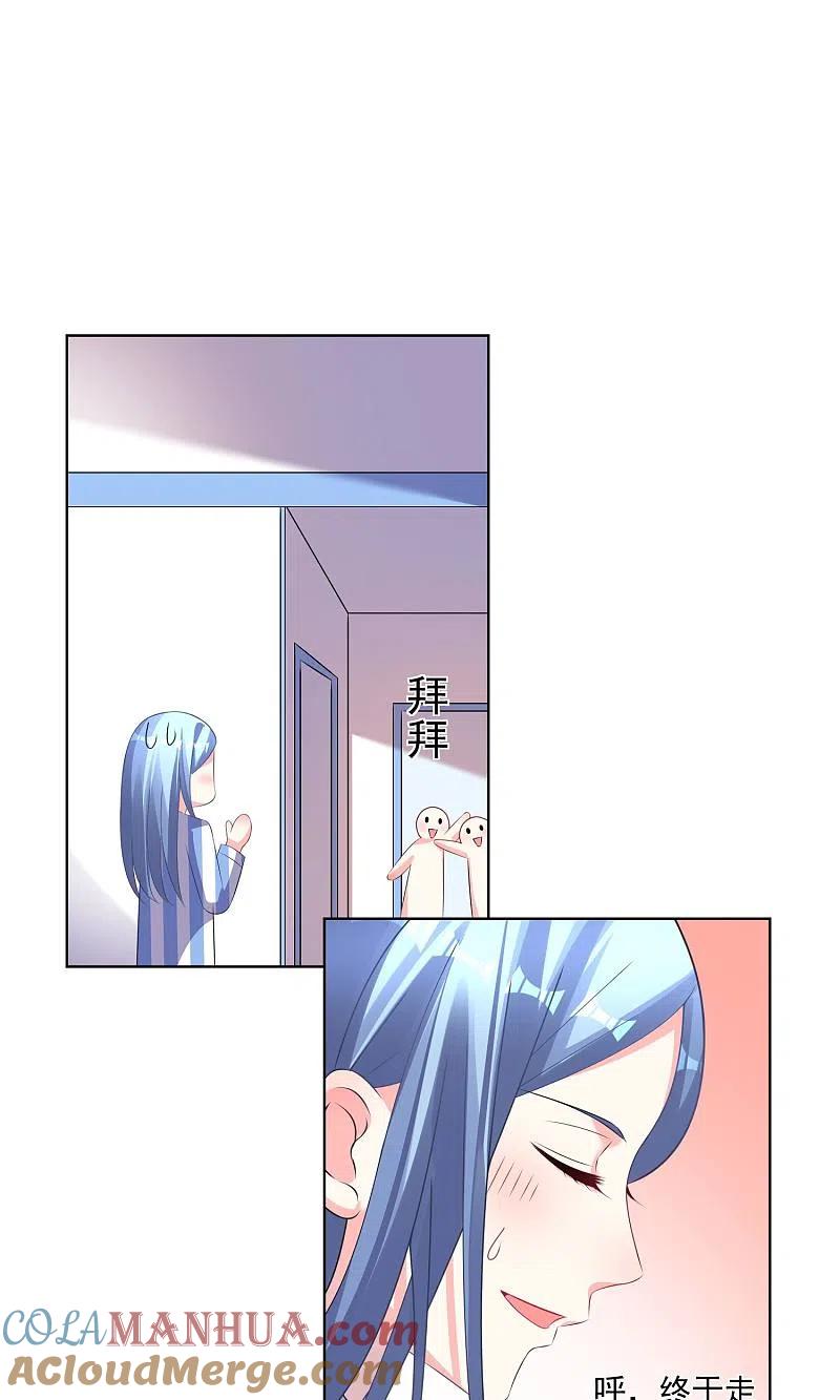 我被总裁黑上了！ - 第141话 - 第19张图