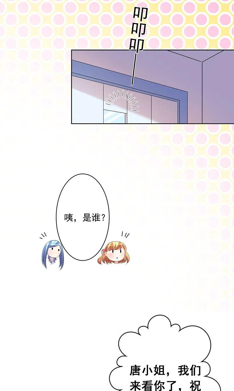 我被总裁黑上了！ - 第141话 - 第16张图