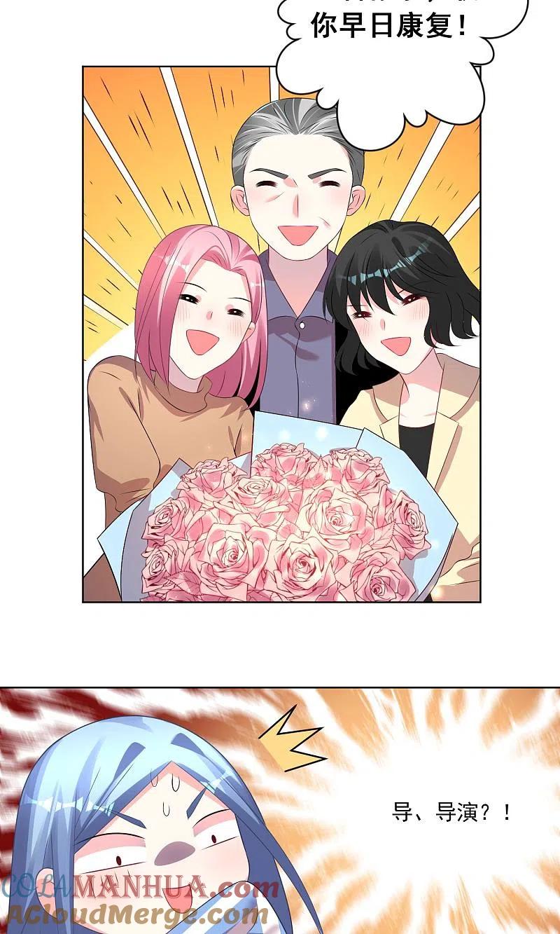 我被总裁黑上了！ - 第141话 - 第17张图