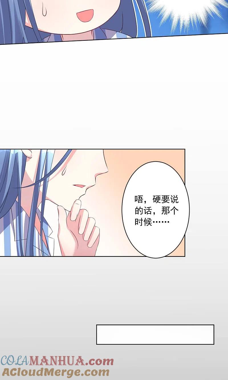 我被总裁黑上了！ - 第141话 - 第7张图