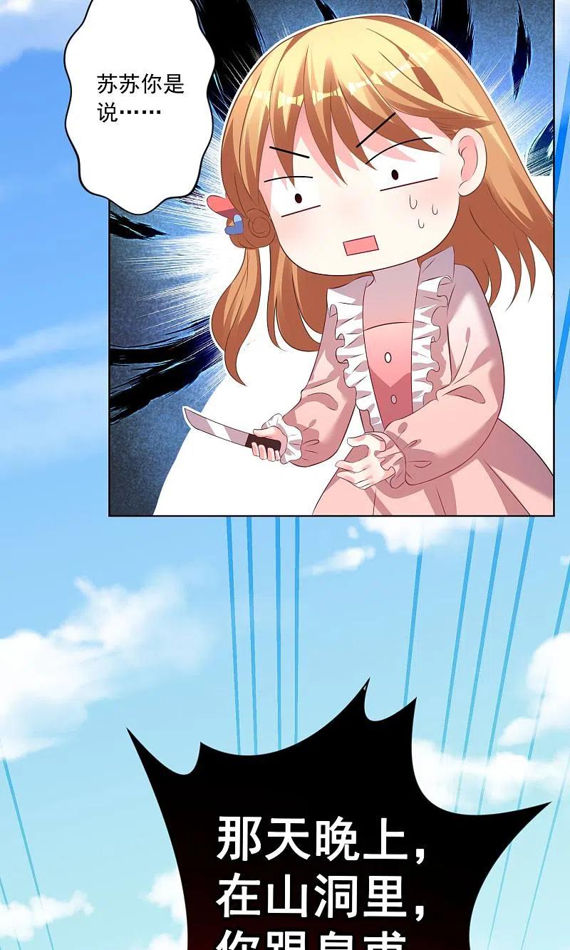 我被总裁黑上了！ - 第141话 - 第2张图