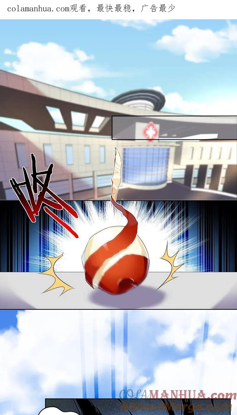 我被总裁黑上了！ - 第141话 - 第1张图