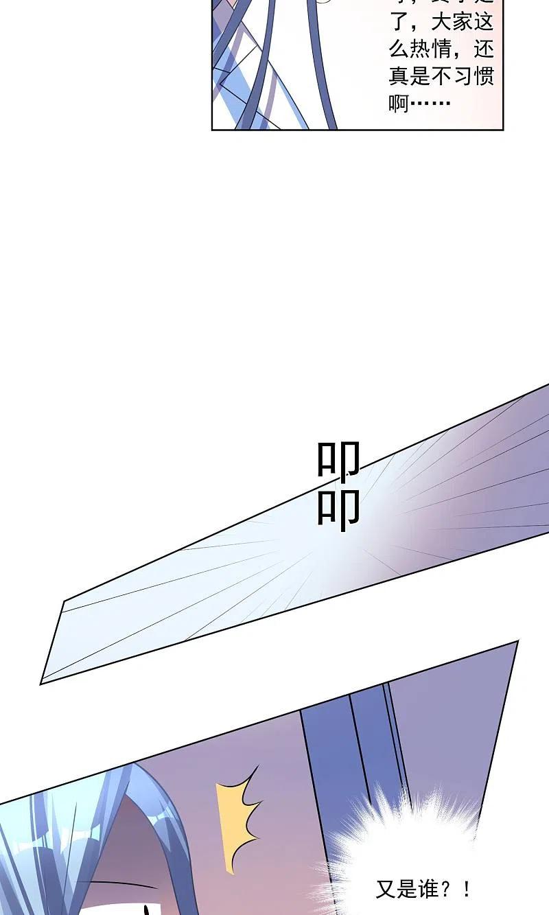 我被总裁黑上了！ - 第141话 - 第20张图