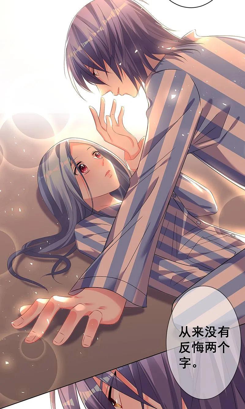 我被总裁黑上了！ - 第141话 - 第12张图