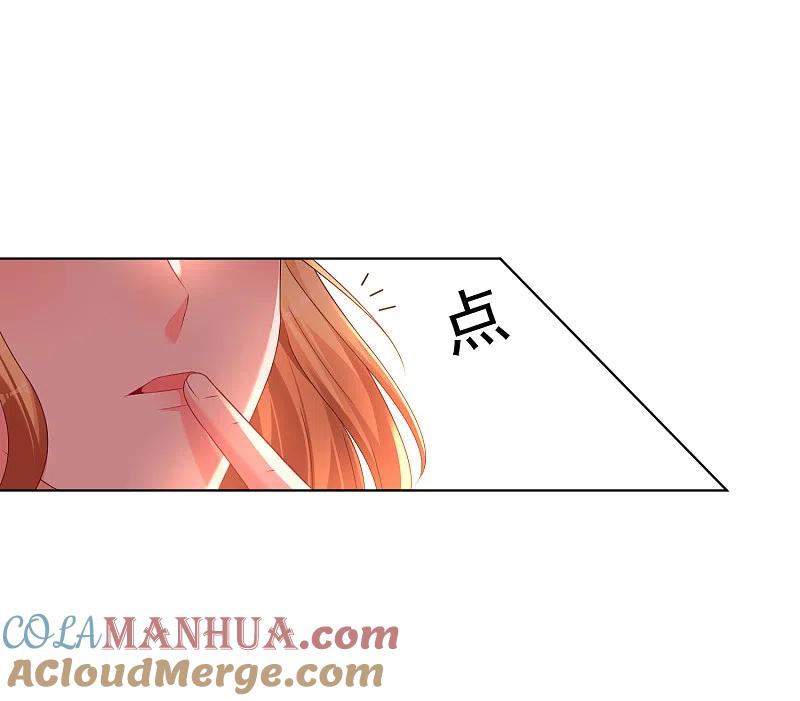 我被总裁黑上了！ - 第142话 - 第21张图