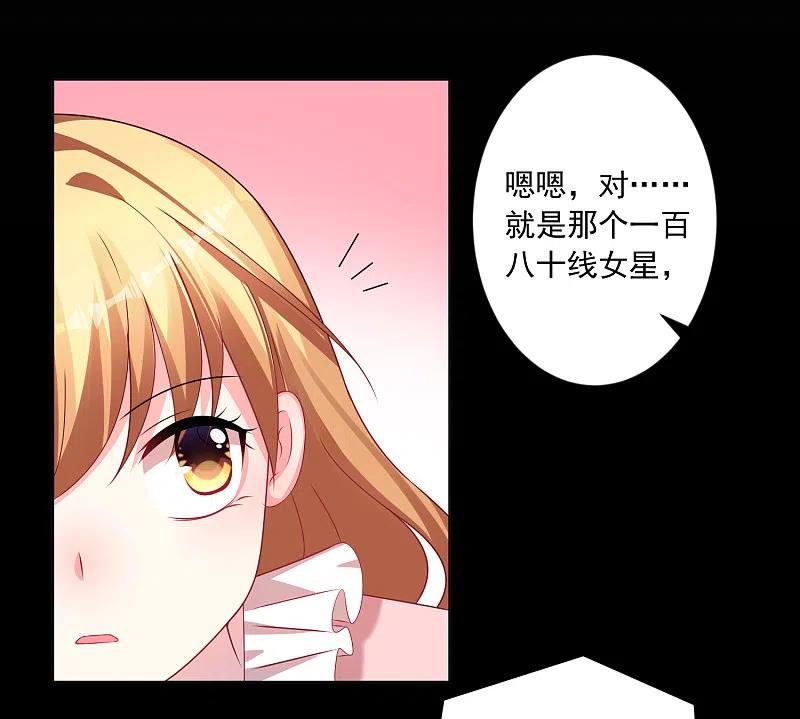 我被总裁黑上了！ - 第142话 - 第10张图