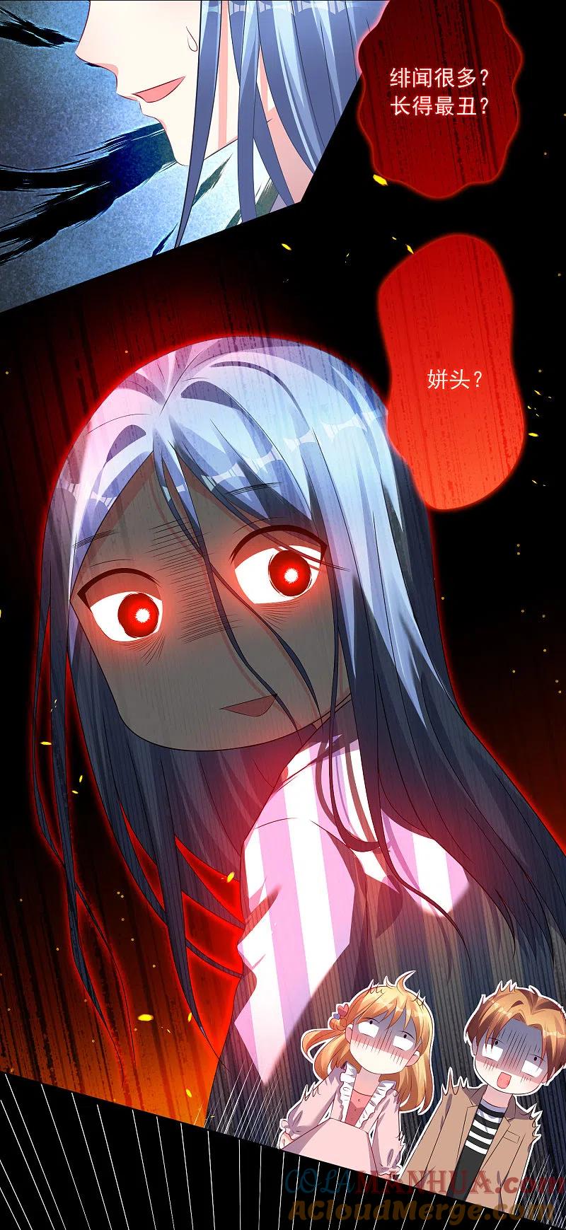 我被总裁黑上了！ - 第142话 - 第13张图