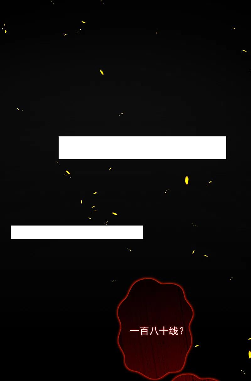 我被总裁黑上了！ - 第142话 - 第12张图