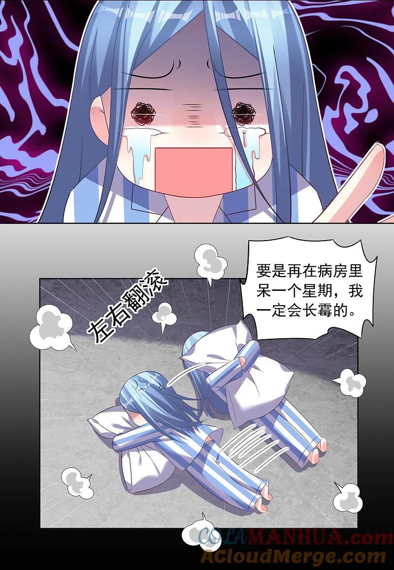 我被总裁黑上了！ - 第142话 - 第27张图