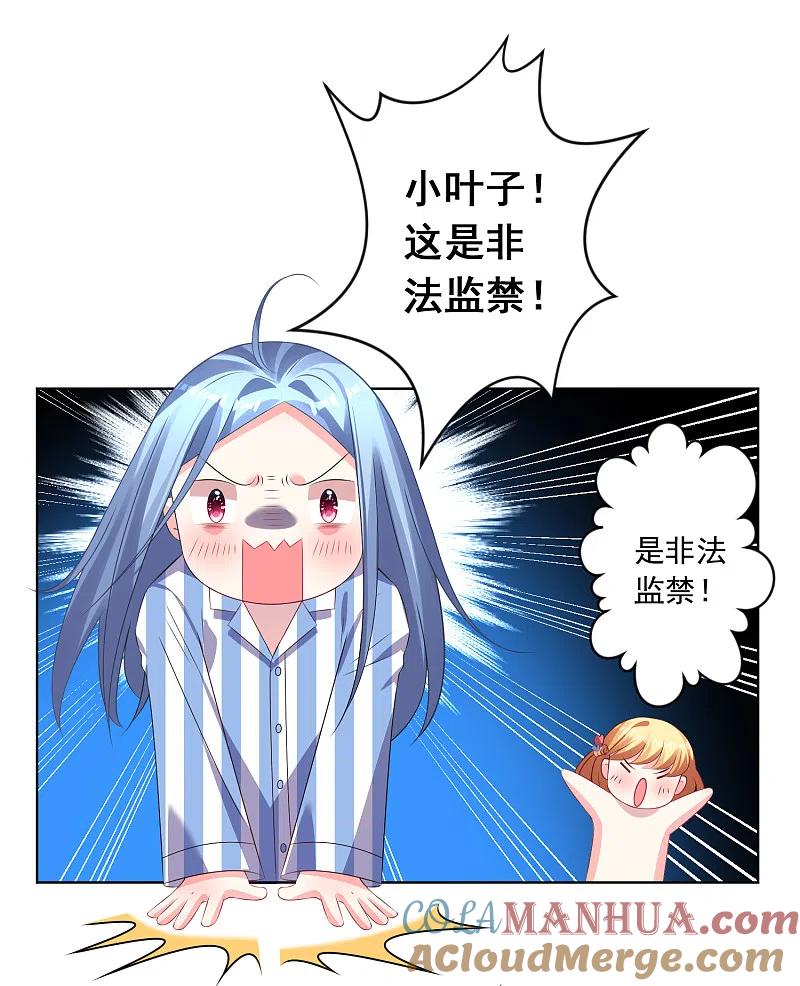 我被总裁黑上了！ - 第142话 - 第19张图