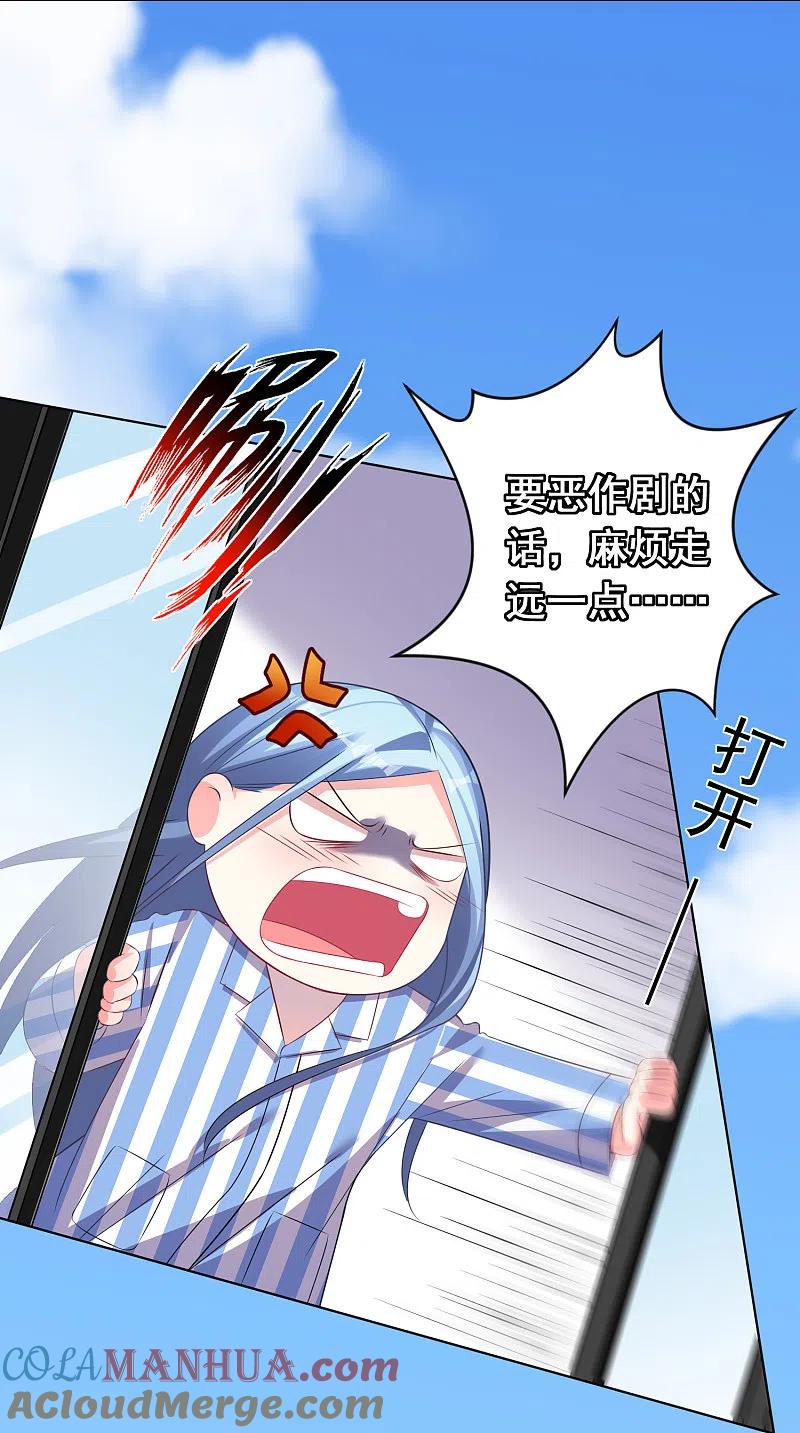 我被总裁黑上了！ - 第142话 - 第29张图