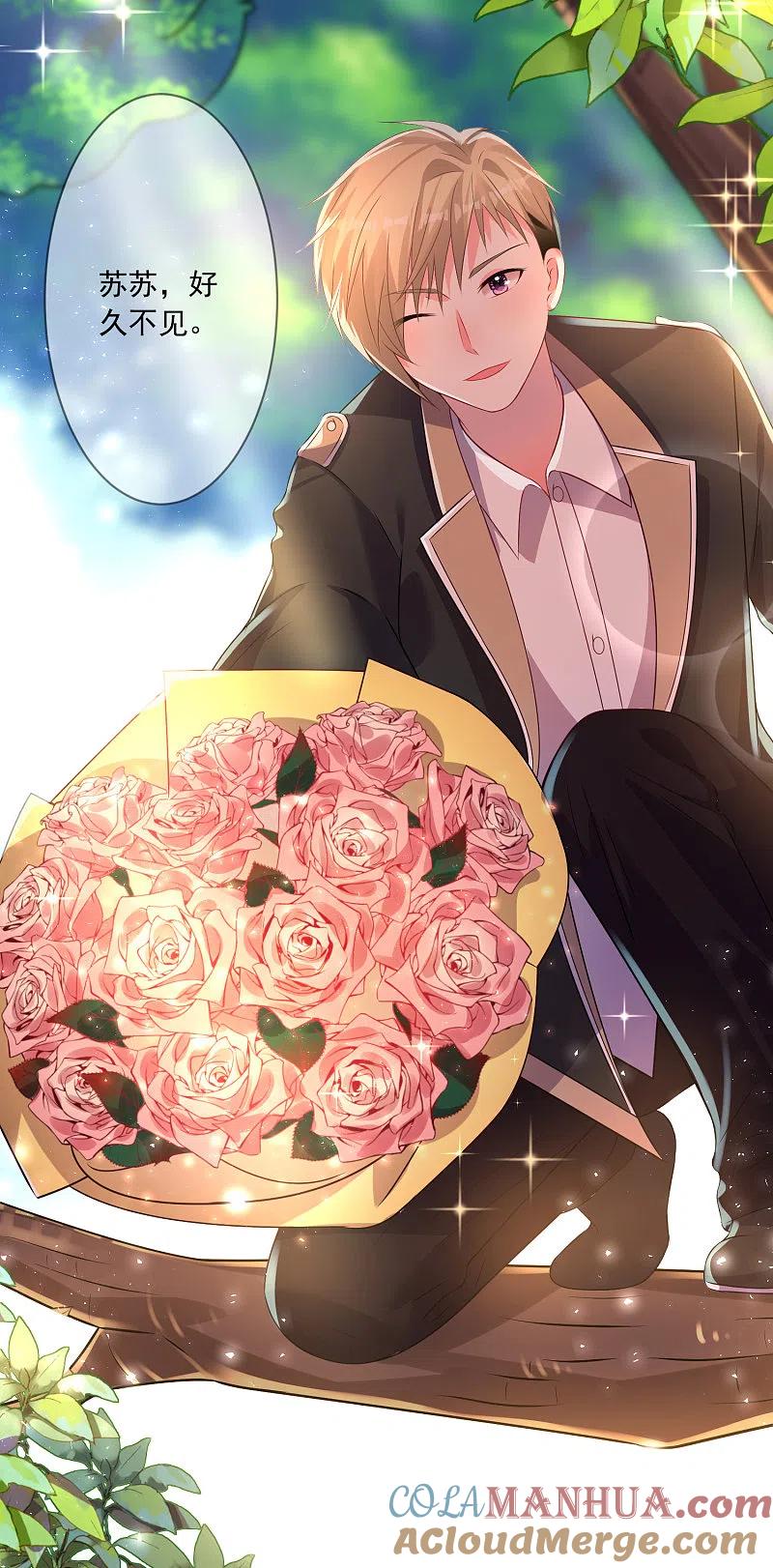 我被总裁黑上了！ - 第142话 - 第31张图