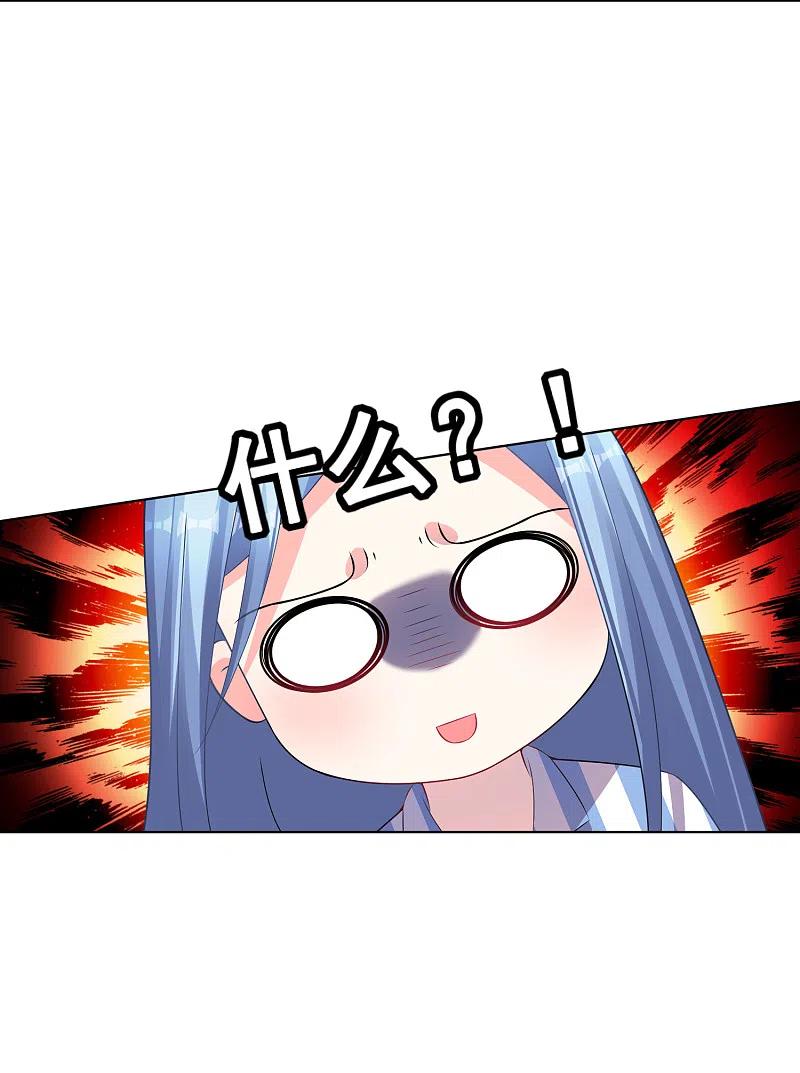 我被总裁黑上了！ - 第142话 - 第18张图