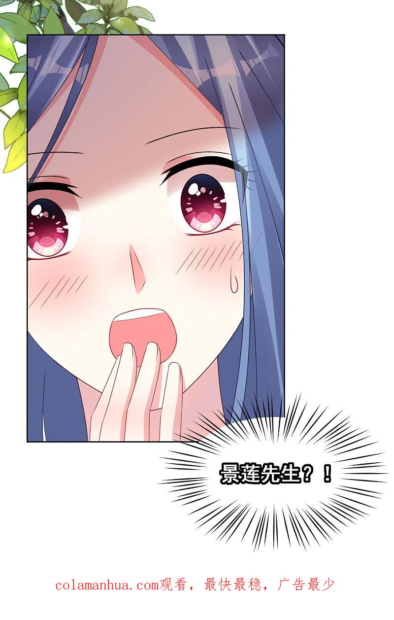 我被总裁黑上了！ - 第142话 - 第32张图