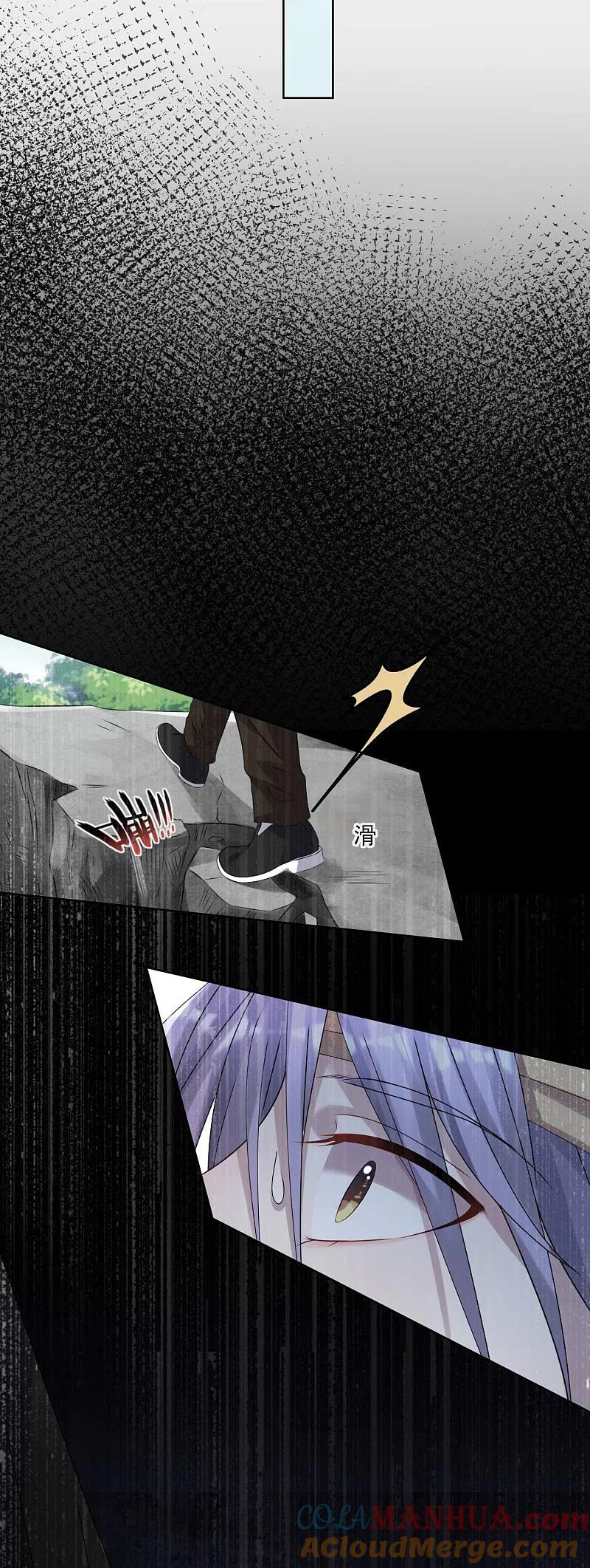 我被总裁黑上了！ - 第143话 - 第11张图