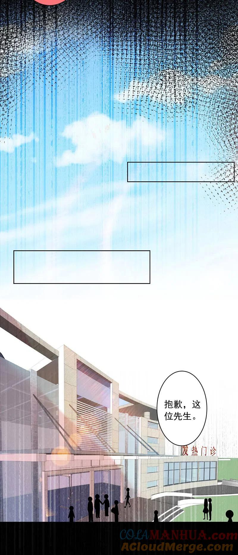 我被总裁黑上了！ - 第143话 - 第5张图