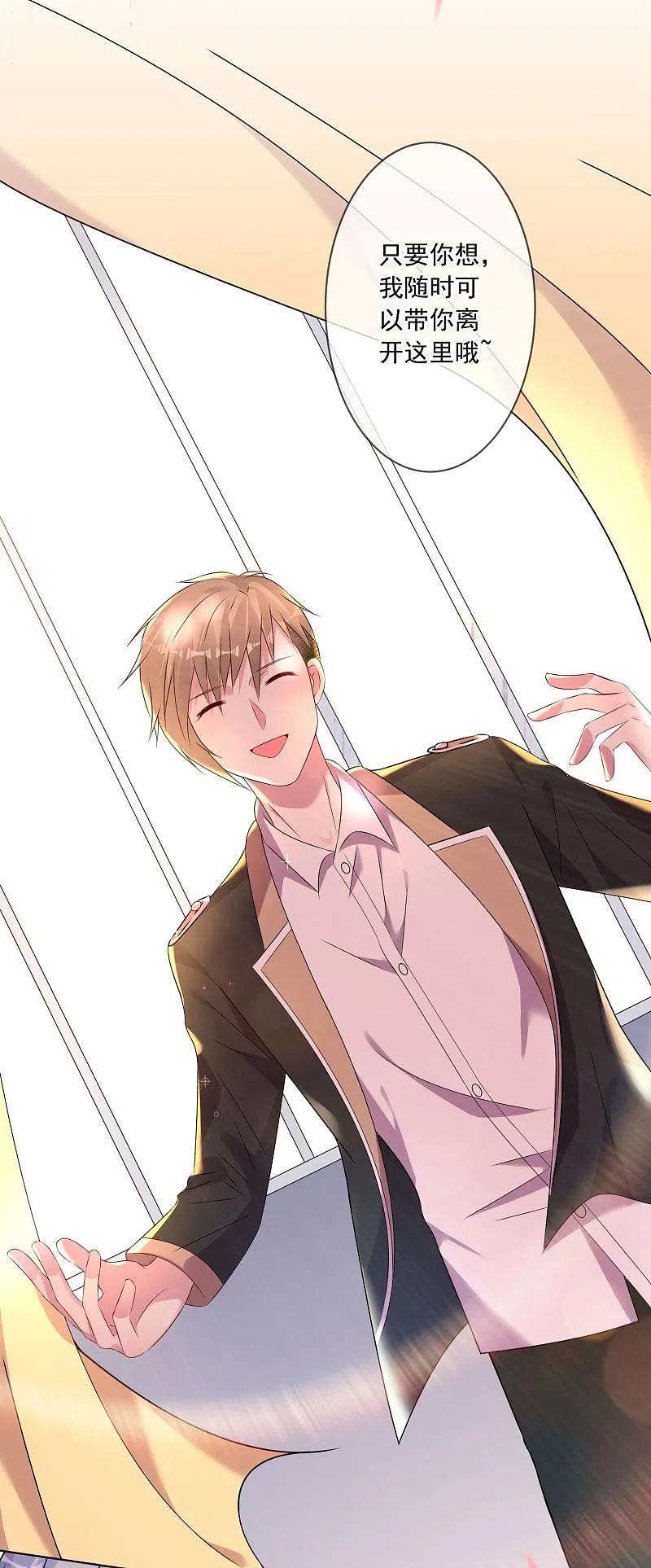 我被总裁黑上了！ - 第143话 - 第20张图