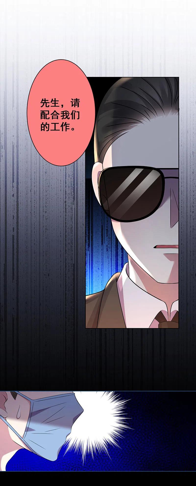 我被总裁黑上了！ - 第144话 - 第8张图