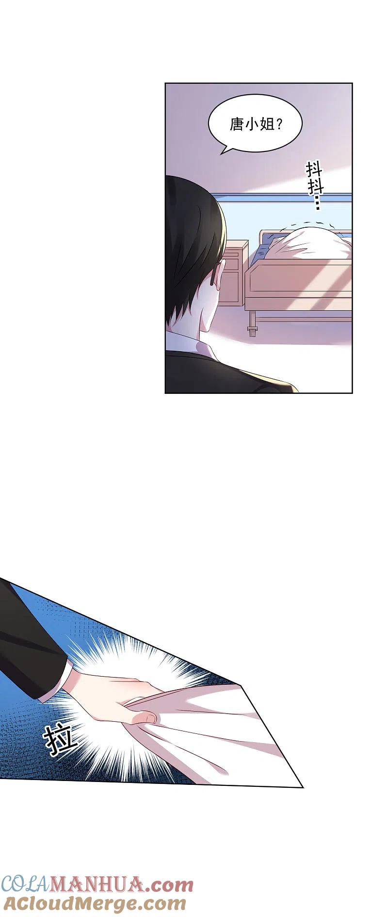 我被总裁黑上了！ - 第144话 - 第13张图