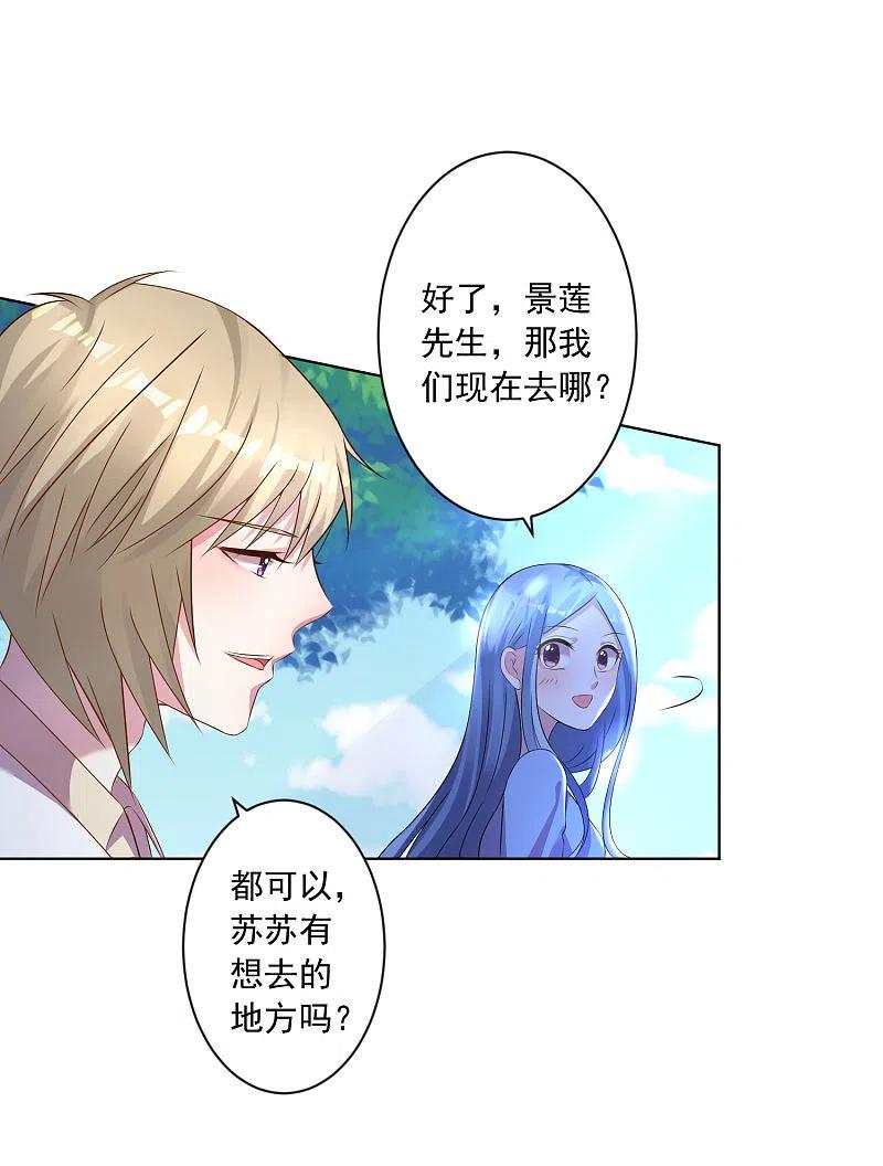 我被总裁黑上了！ - 第144话 - 第16张图