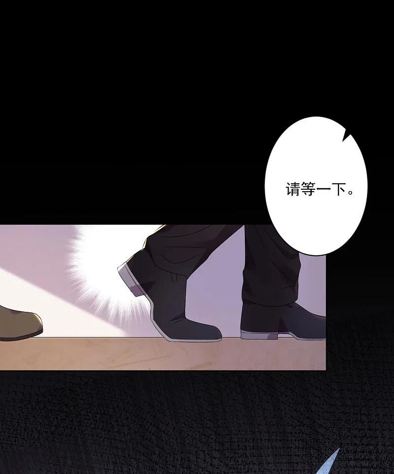 我被总裁黑上了！ - 第144话 - 第6张图