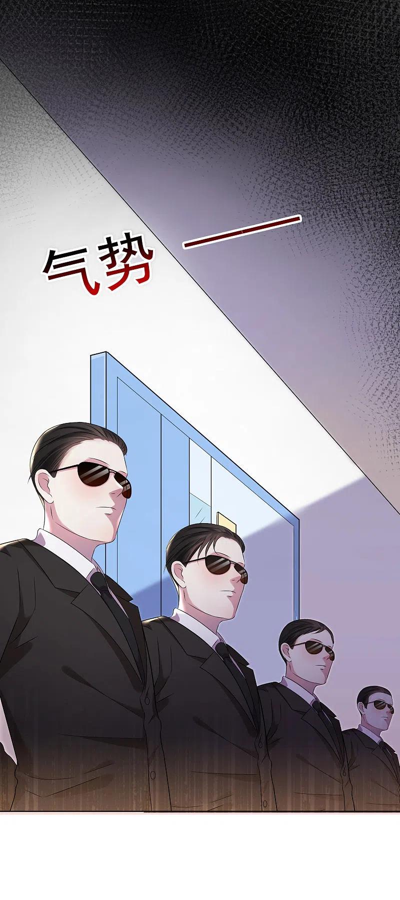 我被总裁黑上了！ - 第144话 - 第2张图