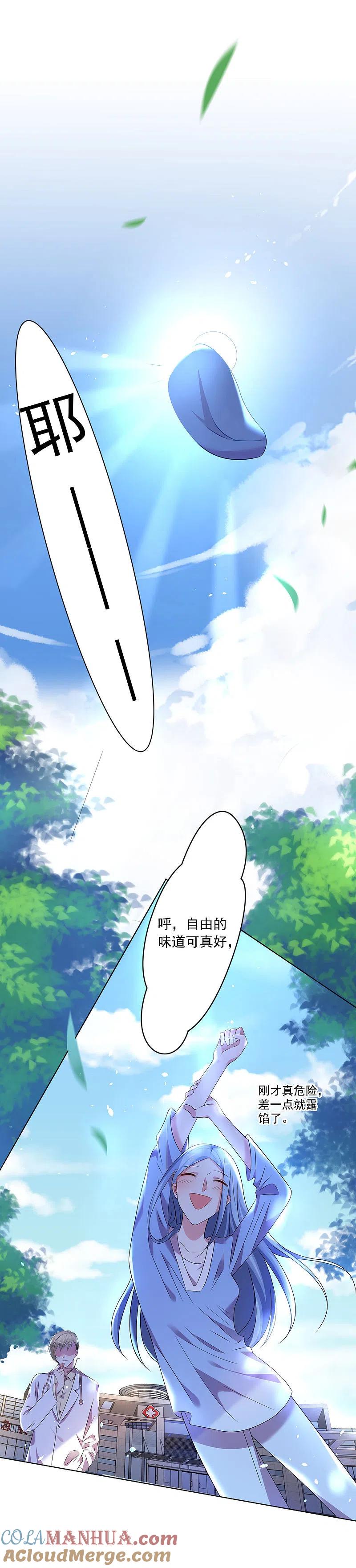 我被总裁黑上了！ - 第144话 - 第15张图