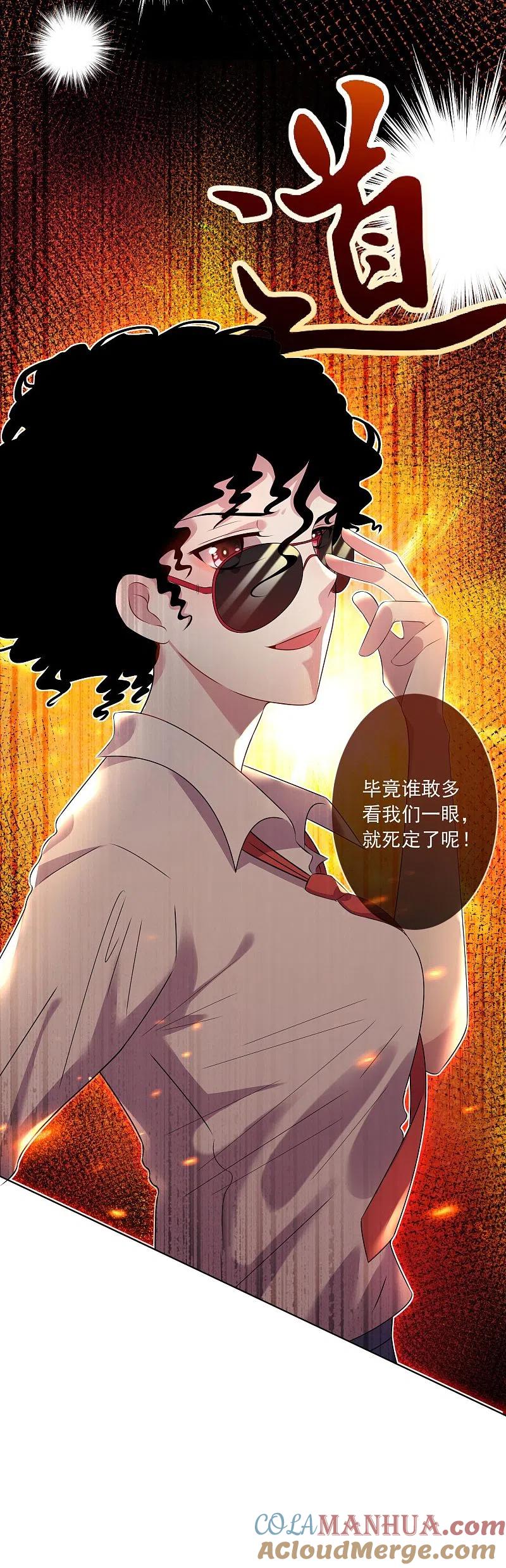 我被总裁黑上了！ - 第144话 - 第21张图