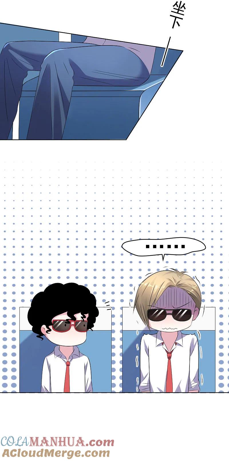 我被总裁黑上了！ - 第145话 - 第5张图