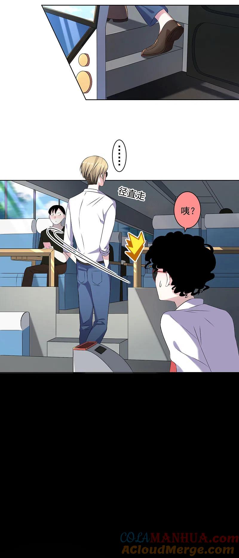 我被总裁黑上了！ - 第145话 - 第3张图