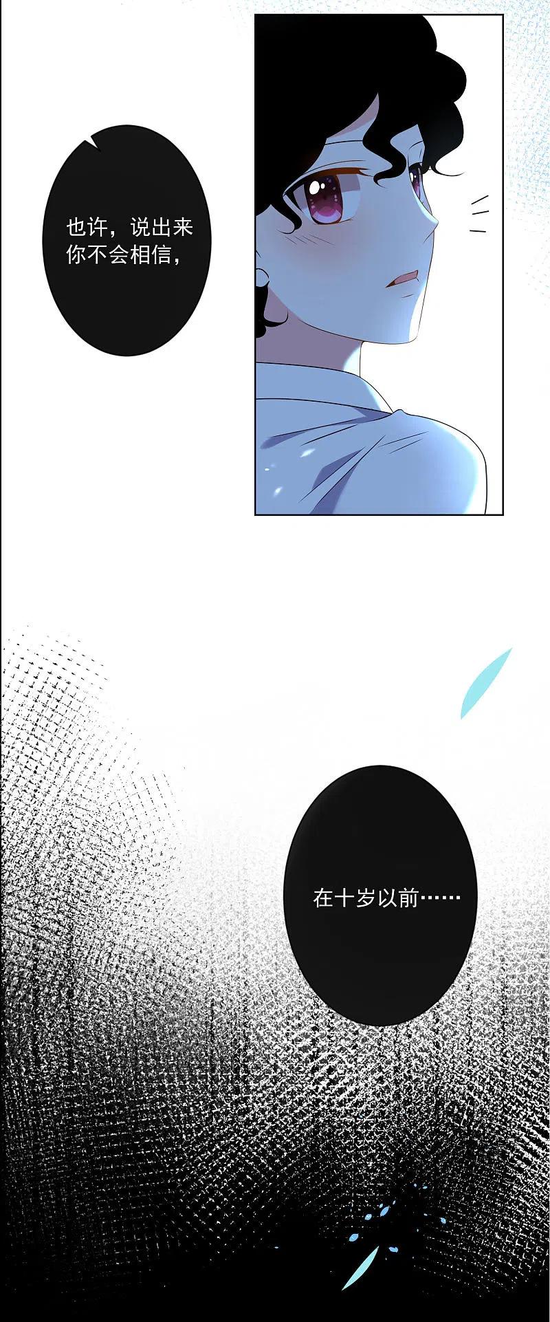 我被总裁黑上了！ - 第145话 - 第18张图