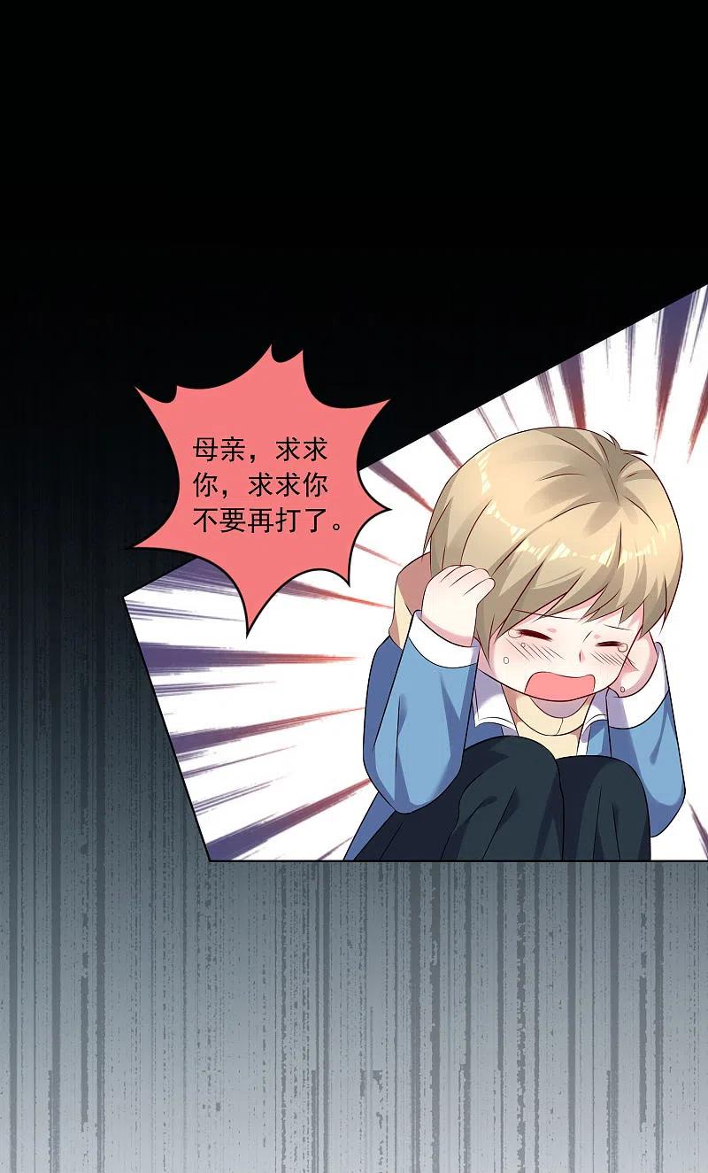 我被总裁黑上了！ - 第146话 - 第10张图