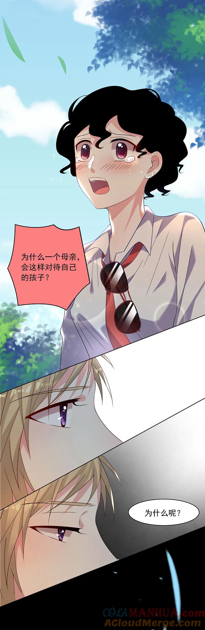 我被总裁黑上了！ - 第146话 - 第17张图