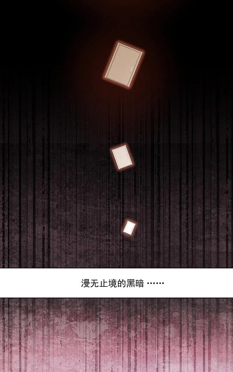 我被总裁黑上了！ - 第146话 - 第14张图