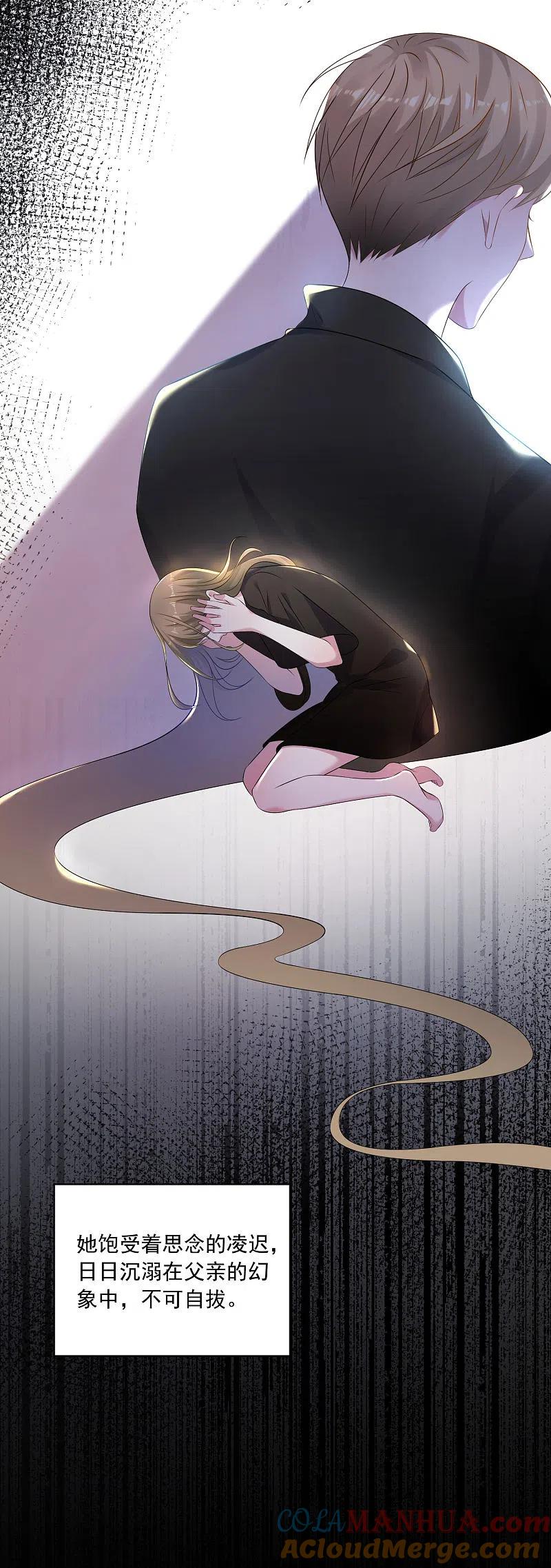 我被总裁黑上了！ - 第146话 - 第5张图