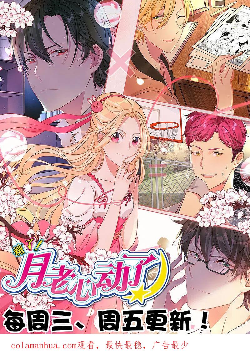 我被总裁黑上了！ - 第146话 - 第22张图