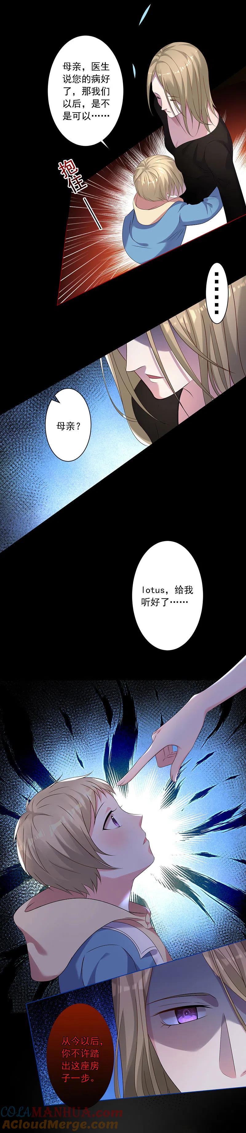 我被总裁黑上了！ - 第146话 - 第7张图