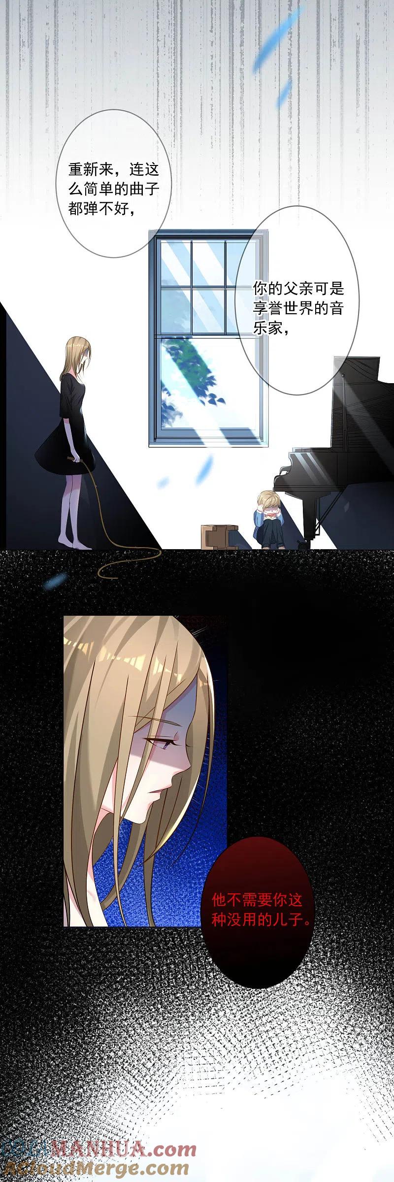 我被总裁黑上了！ - 第146话 - 第11张图