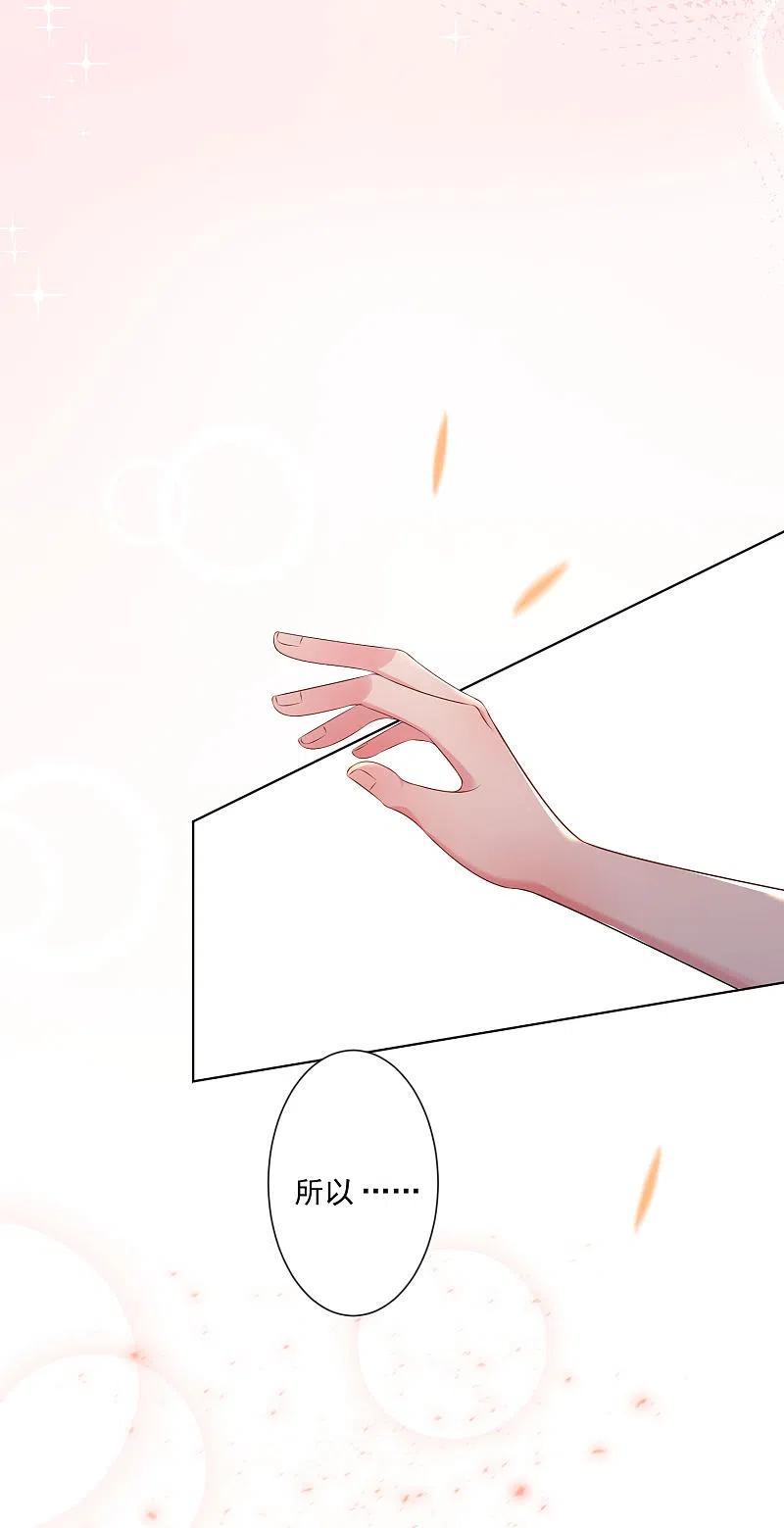 我被总裁黑上了！ - 第147话 - 第8张图