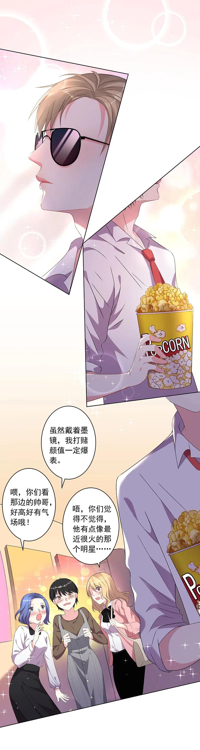 我被总裁黑上了！ - 第147话 - 第2张图