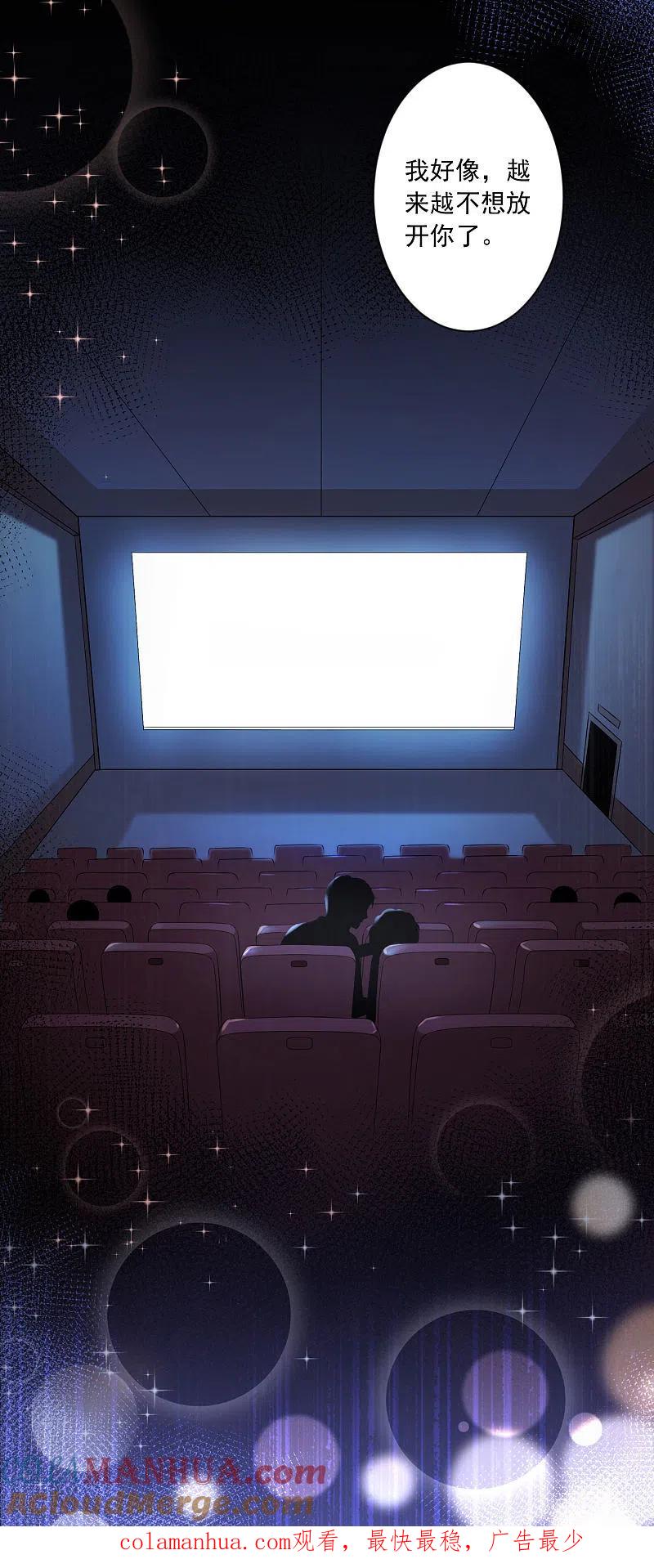 我被总裁黑上了！ - 第147话 - 第21张图