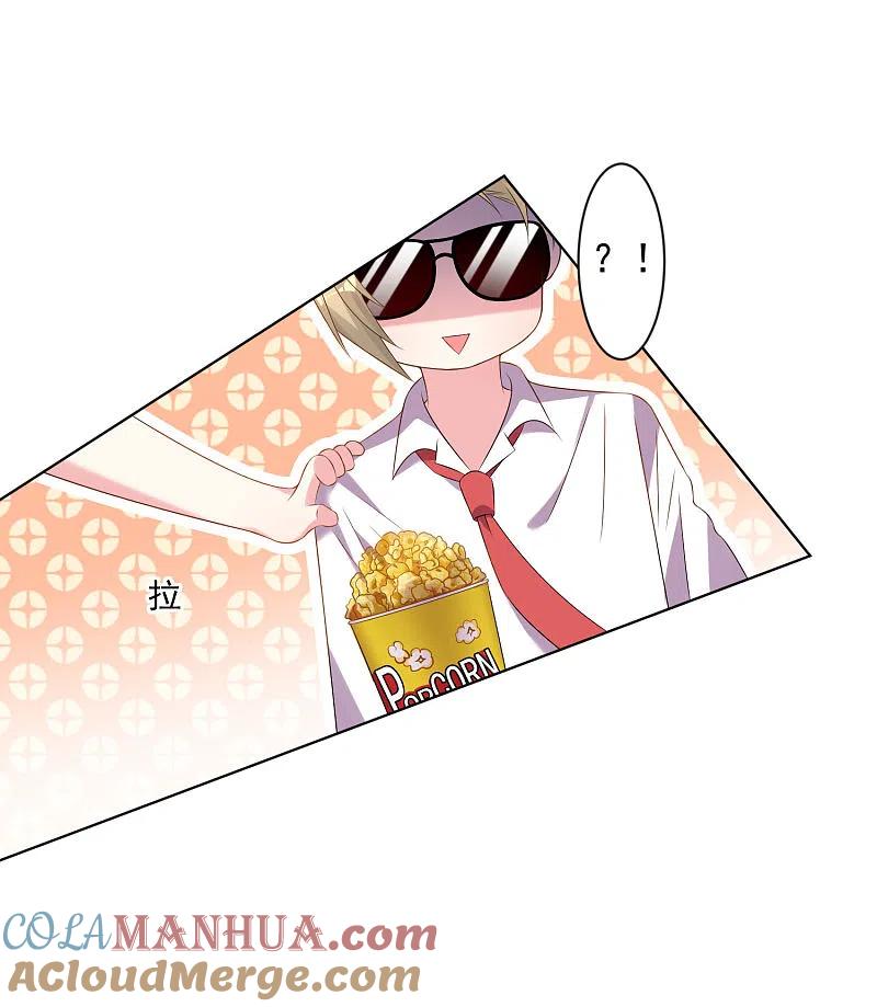 我被总裁黑上了！ - 第147话 - 第3张图