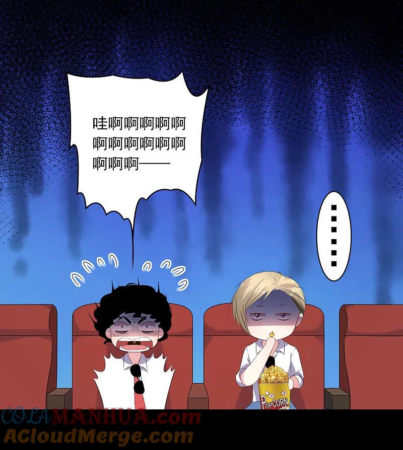 我被总裁黑上了！ - 第147话 - 第17张图