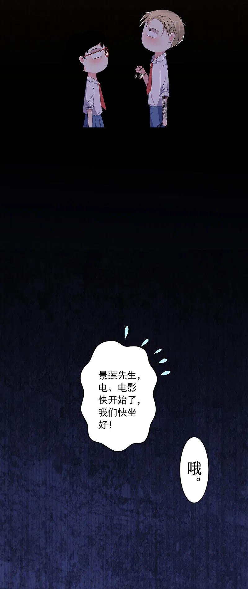 我被总裁黑上了！ - 第147话 - 第12张图