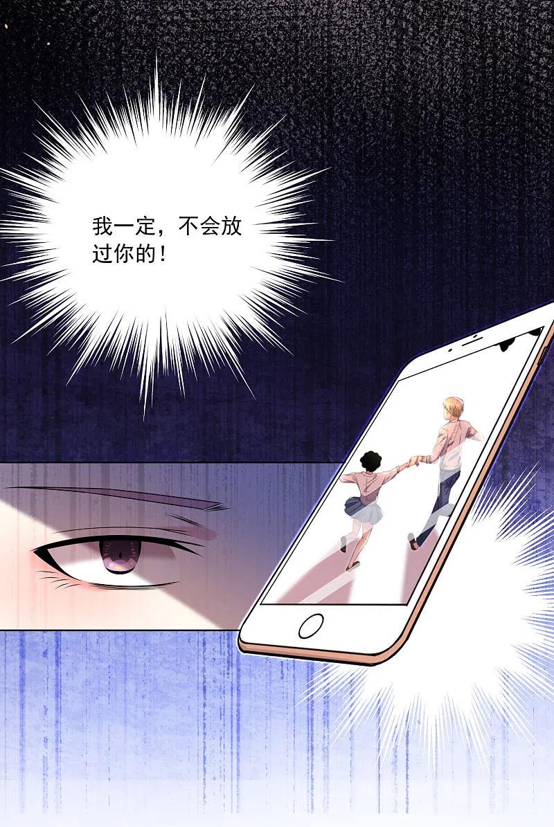 我被总裁黑上了！ - 第148话 - 第22张图