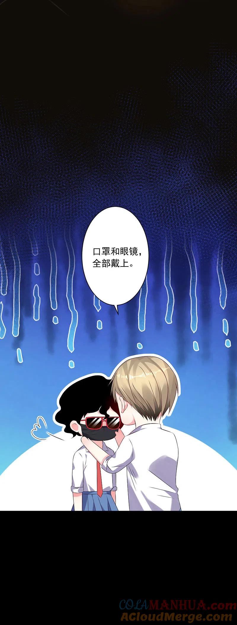 我被总裁黑上了！ - 第148话 - 第11张图