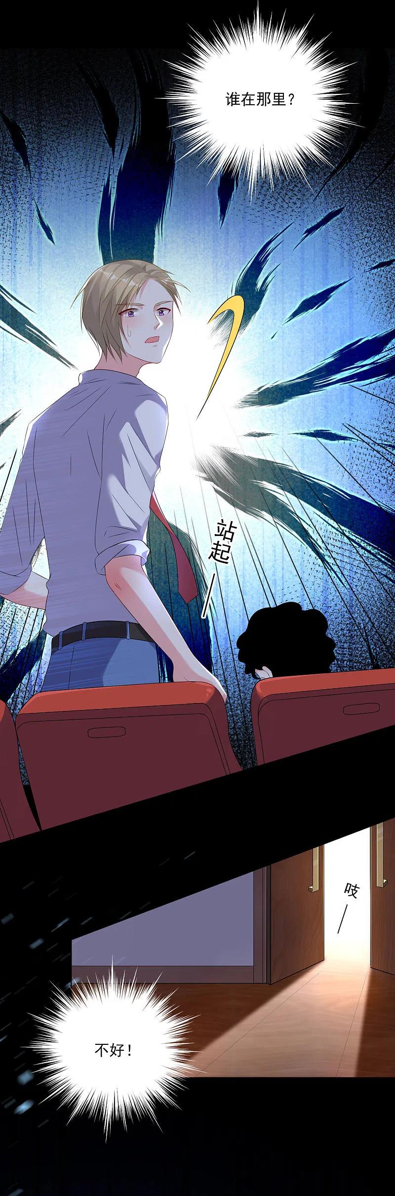 我被总裁黑上了！ - 第148话 - 第4张图